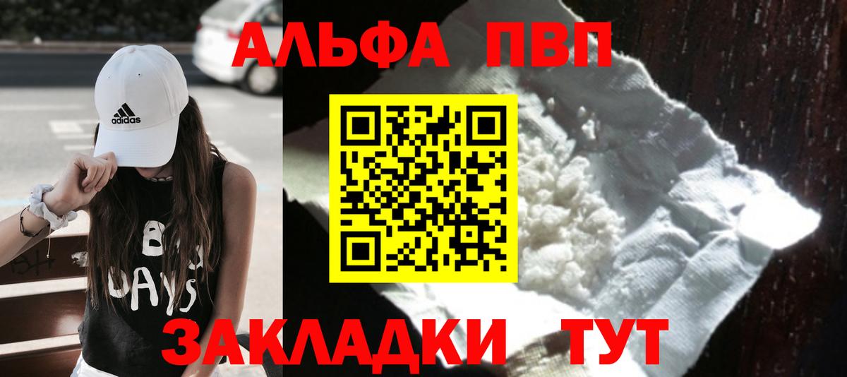 Alpha-PVP кристаллы  Alfa_PVP СК  Полысаево  Alfa_PVP VHQ  Alpha-PVP  Вход с VPN 