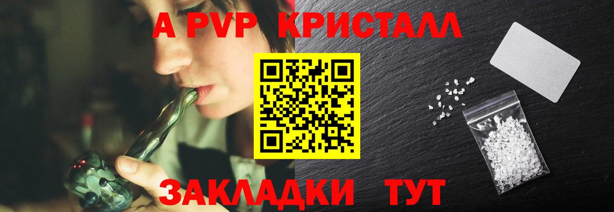 A PVP VHQ Полысаево