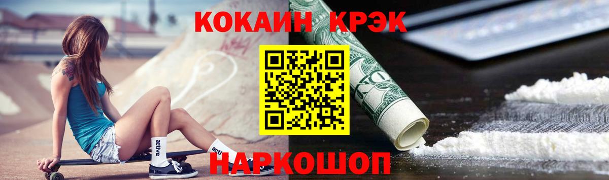 КОКАИН  купить наркоту  Вход с VPN  Полысаево  COCAIN VHQ 