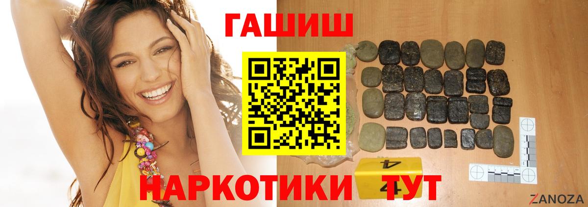 Гашиш Ice-O-Lator Полысаево