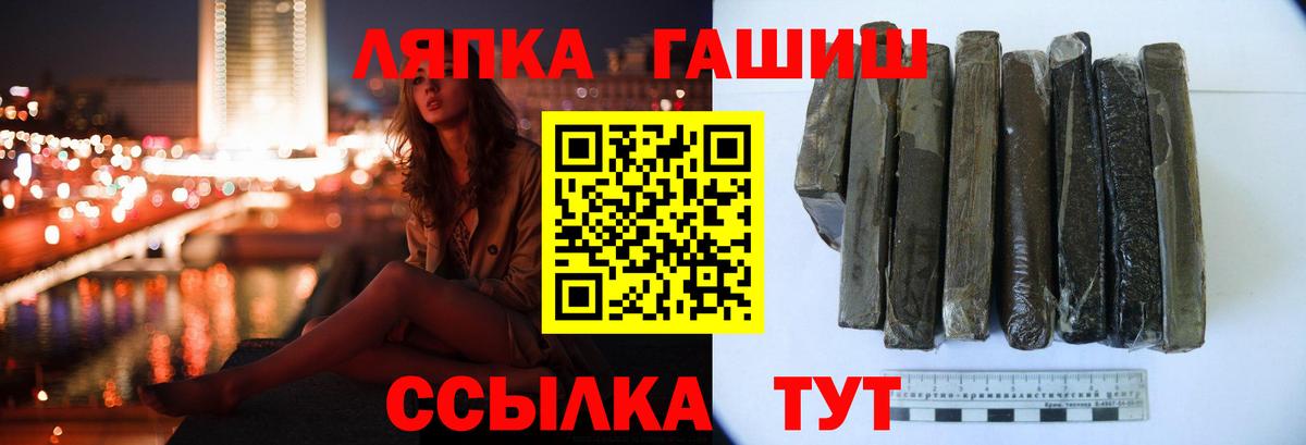 Полысаево  Гашиш убойный  ГАШИШ ice o lator  сколько стоит  Вход с VPN 