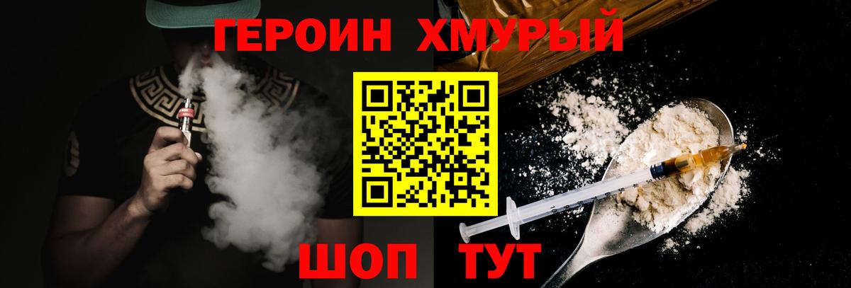 Полысаево  Героин Heroin  Вход с VPN 