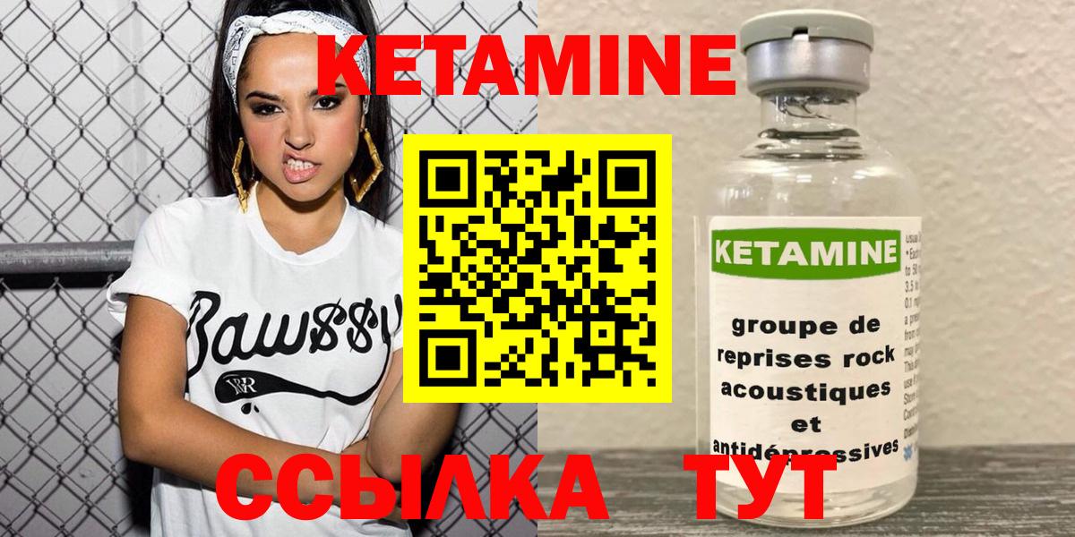 КЕТАМИН ketamine Полысаево