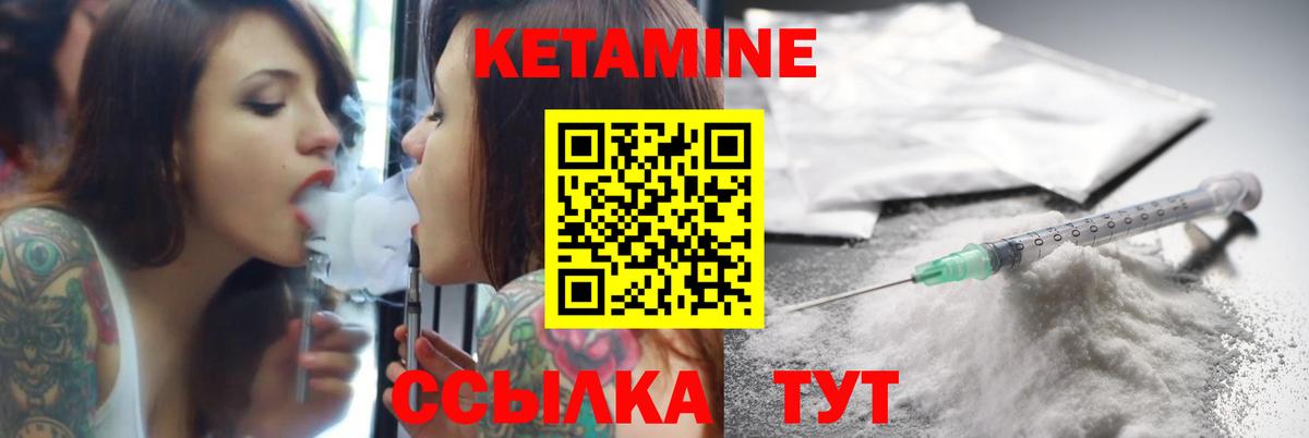Кетамин ketamine  Вход с VPN  ссылка на мегу рабочий сайт  Полысаево  Кетамин VHQ 