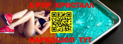 альфа пвп VHQ Северобайкальск