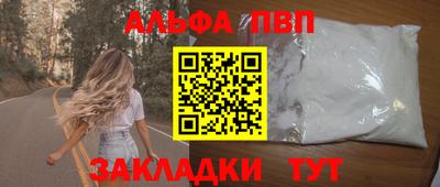 альфа пвп VHQ Северобайкальск