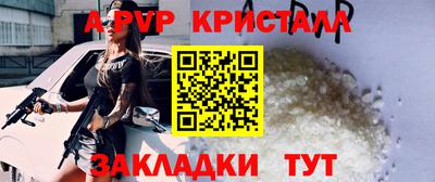альфа пвп VHQ Северобайкальск