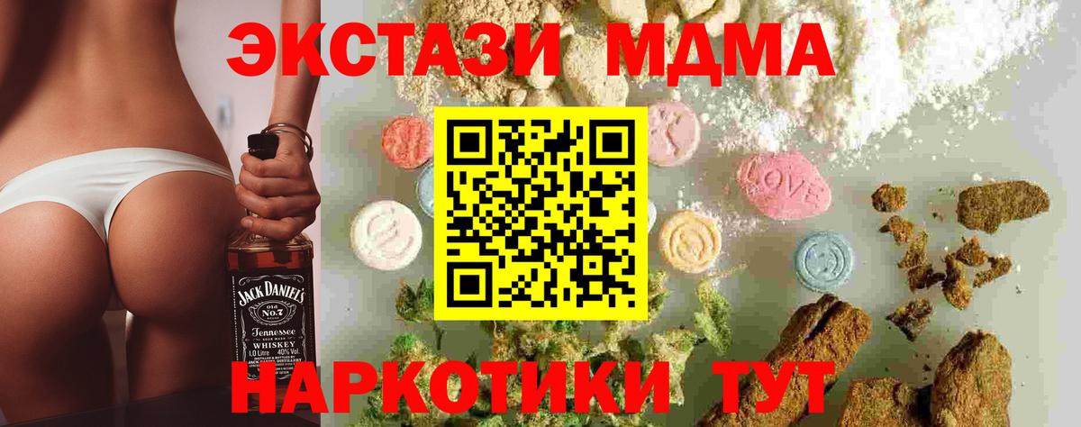 МДМА молли Полысаево