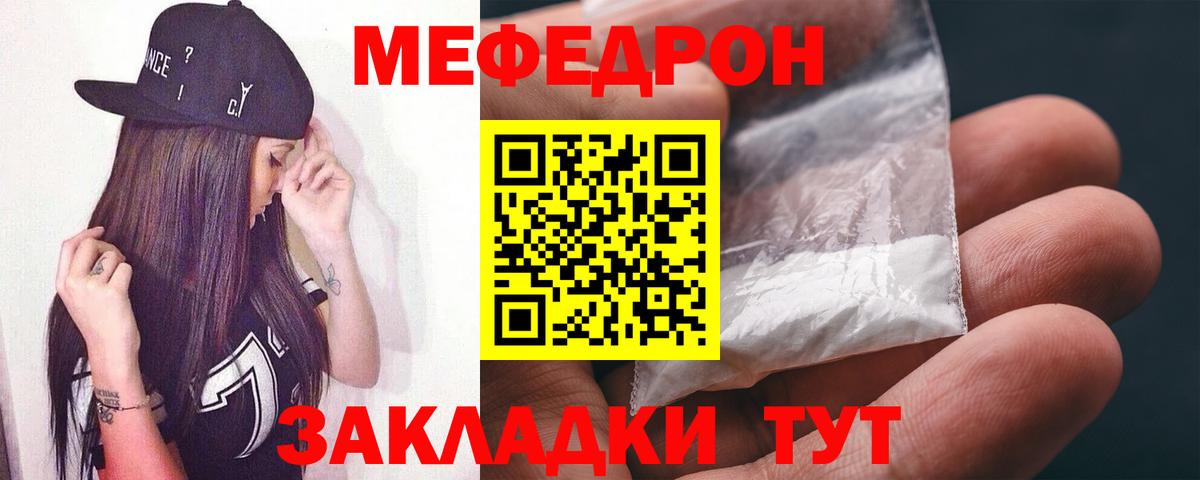 Меф кристаллы Полысаево