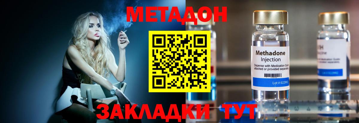 МЕТАДОН VHQ  Вход с VPN  Полысаево 