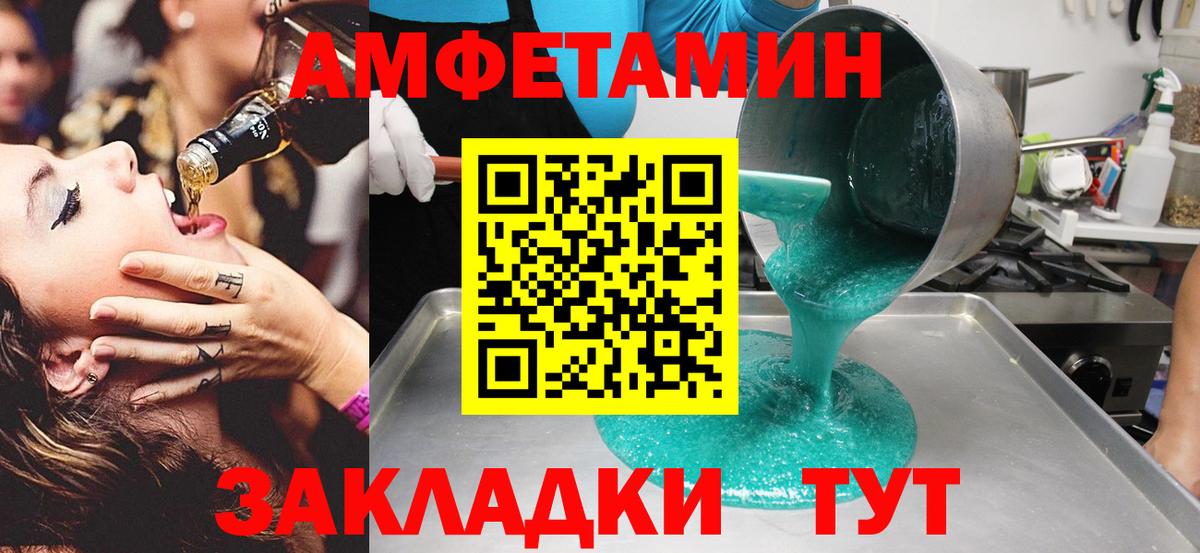 Метамфетамин пудра  Вход с VPN  Полысаево 