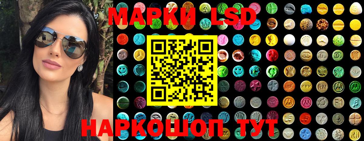 Полысаево  Наркотические марки 1500мкг  Вход с VPN 