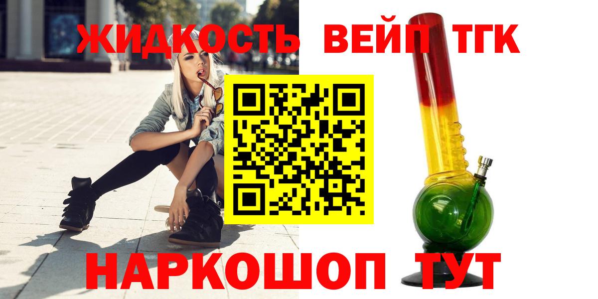 ТГК гашишное масло  Вход с VPN  Полысаево 