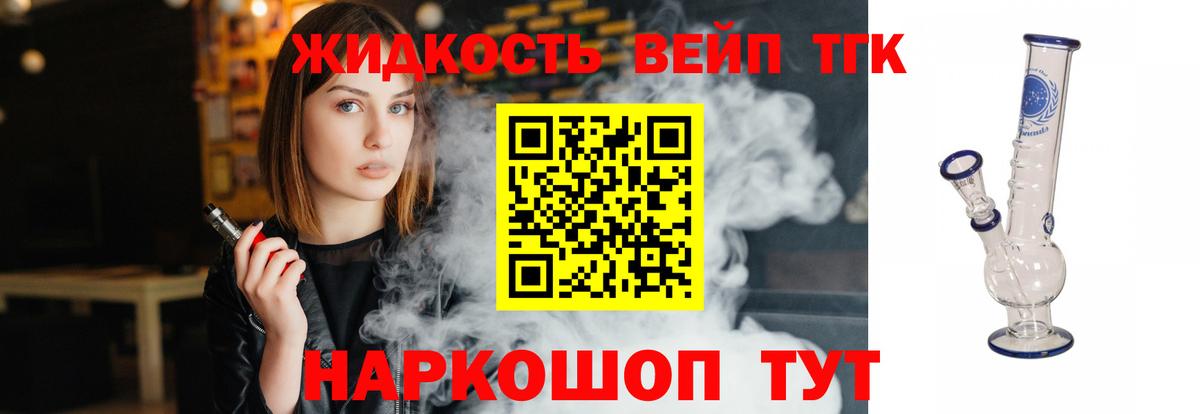 Дистиллят ТГК THC oil Полысаево