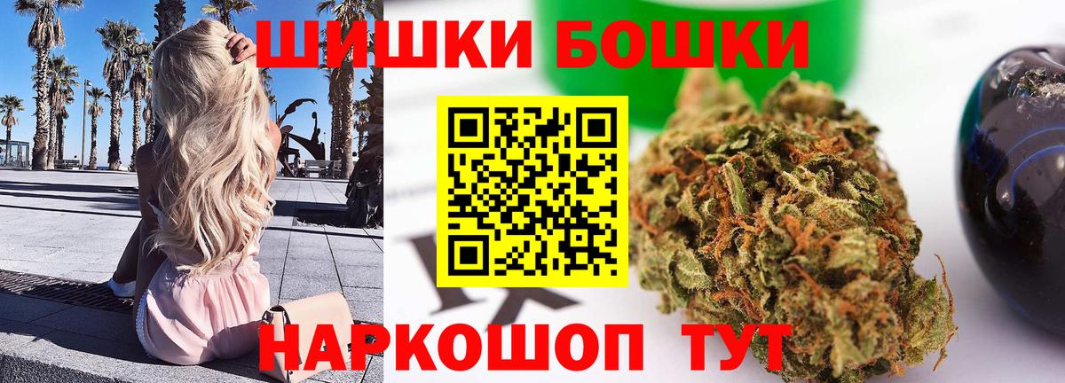 Каннабис AK-47  Шишки марихуана Ganja  Вход с VPN  Полысаево  Бошки Шишки MAZAR 